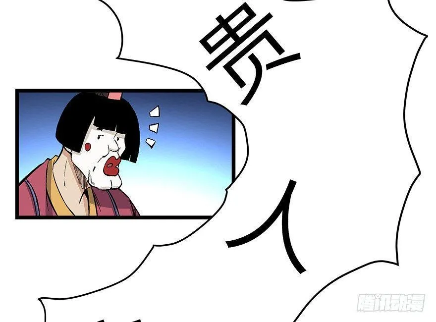 第一六七话·技 第70页
