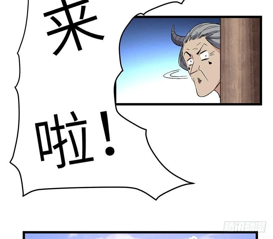 第一六七话·技 第71页