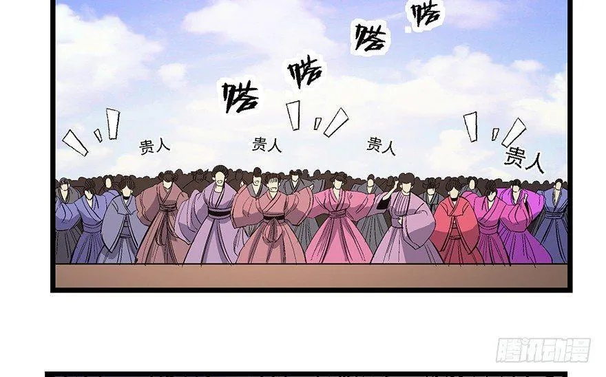 第一六七话·技 第72页