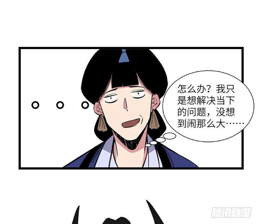 第一六七话·技 第74页