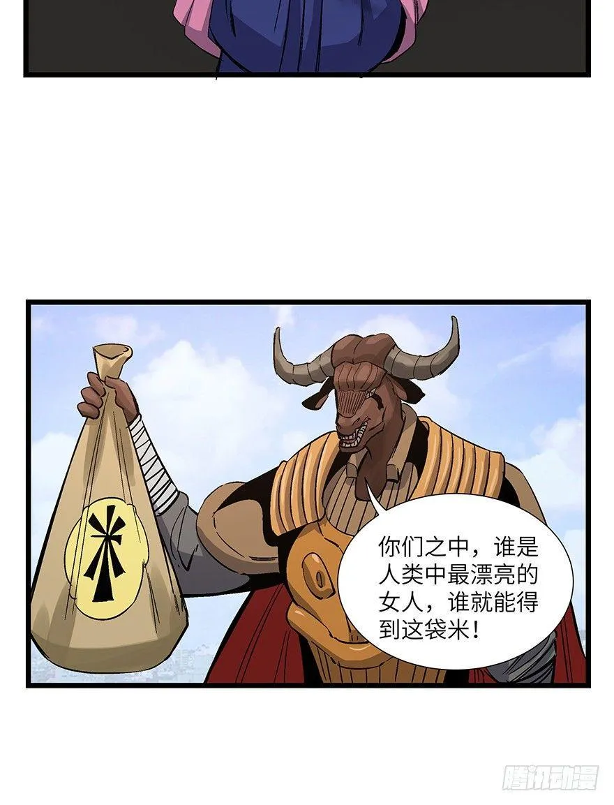 第一六七话·技 第76页