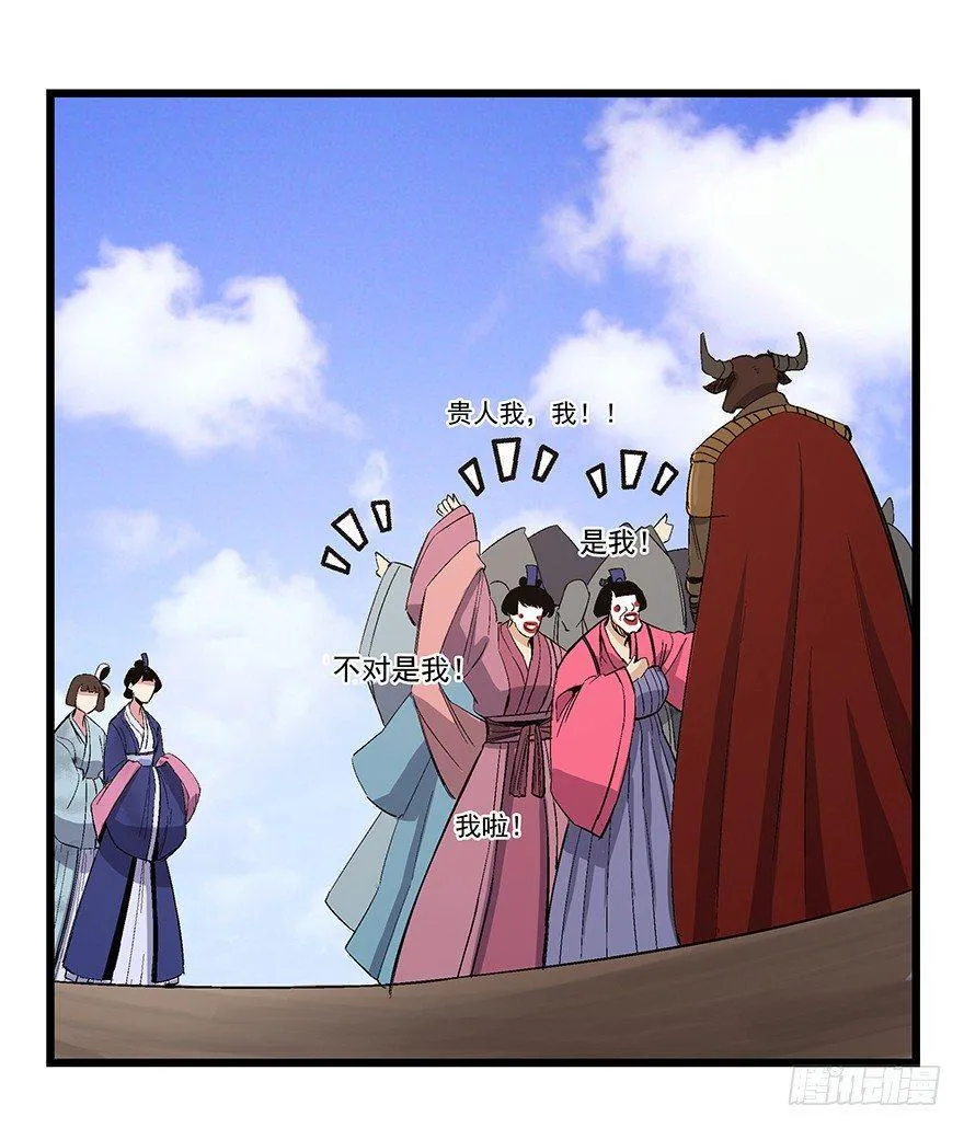 第一六七话·技 第78页