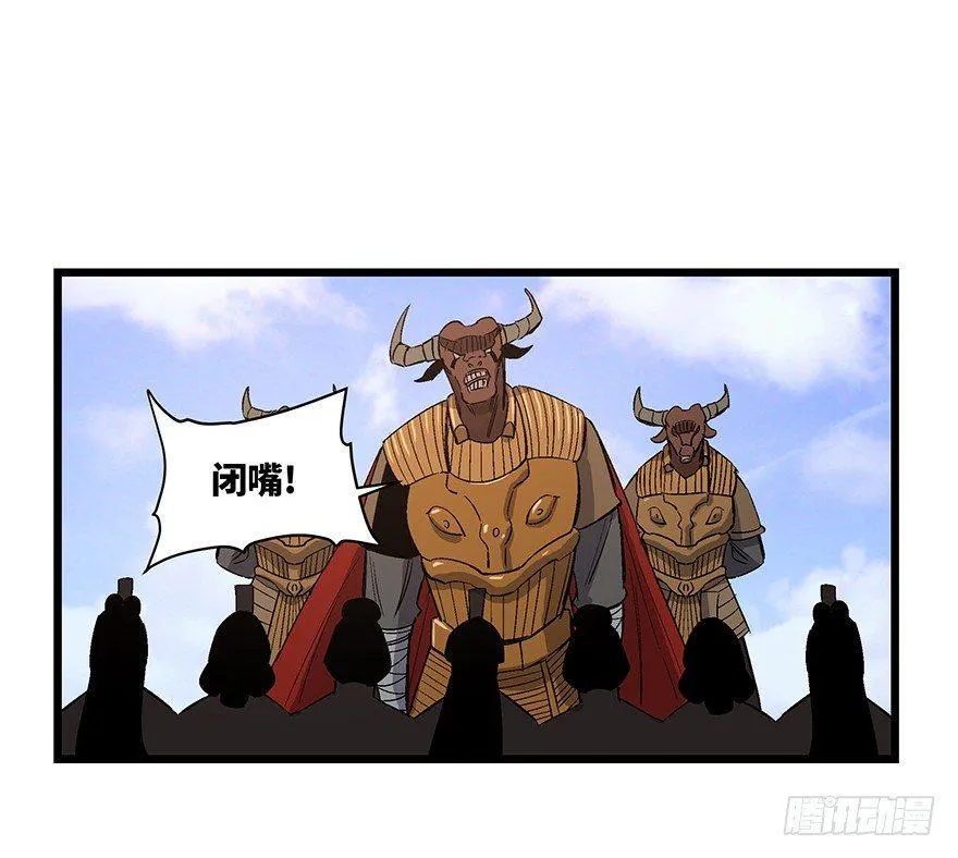 第一六七话·技 第79页