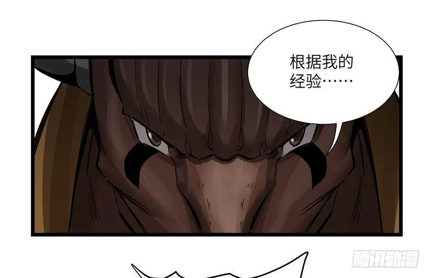 第一六七话·技 第80页