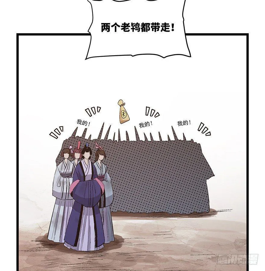 第一六七话·技 第81页