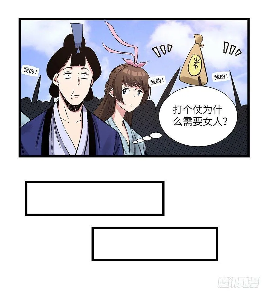 第一六七话·技 第83页
