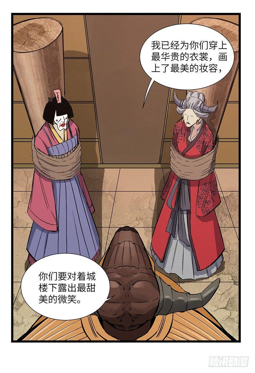 第一六七话·技 第86页
