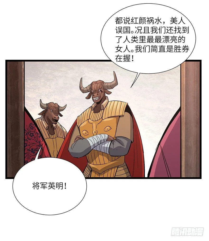 第一六七话·技 第87页