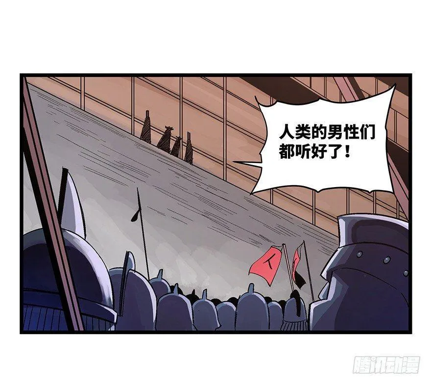 第一六七话·技 第88页