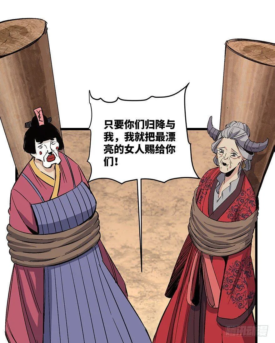 第一六七话·技 第89页