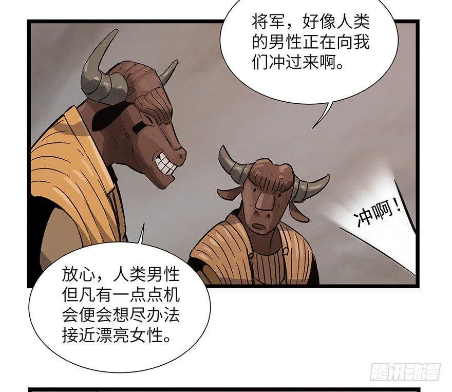 第一六七话·技 第91页