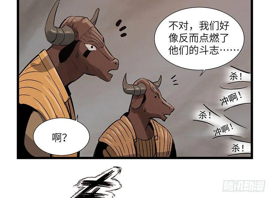 第一六七话·技 第92页