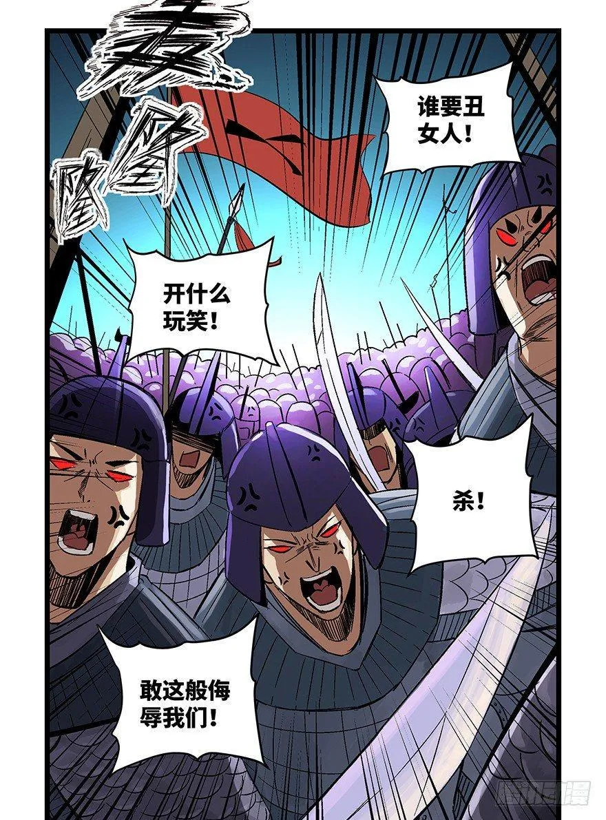 第一六七话·技 第93页