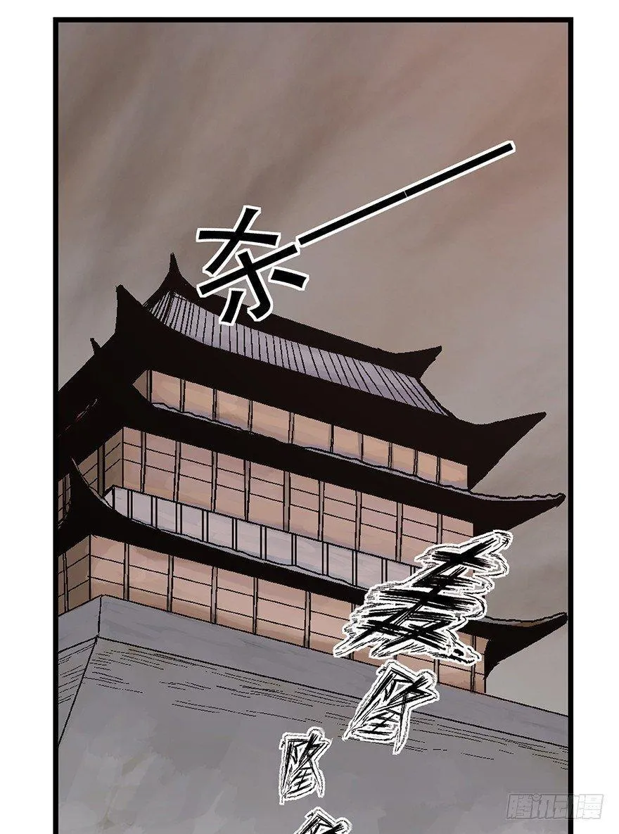 第一六七话·技 第95页