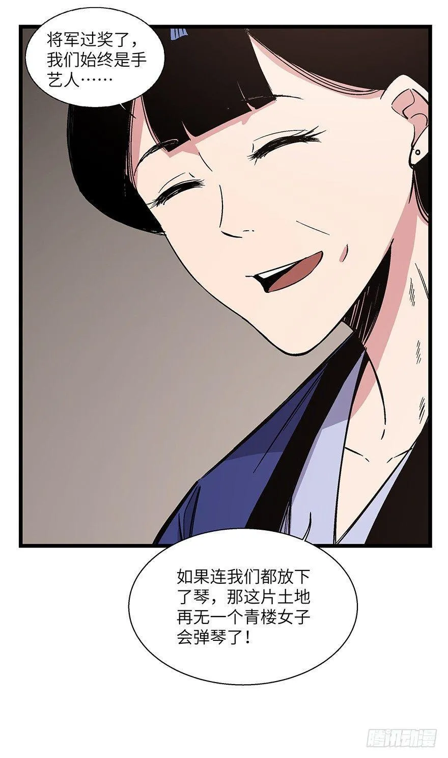 第一六七话·技 第102页