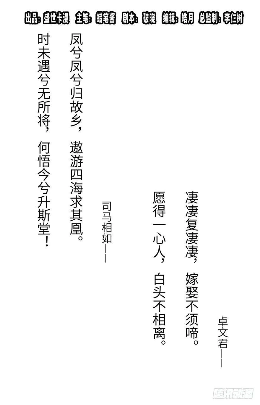 第一七一话·雾中人 第1页
