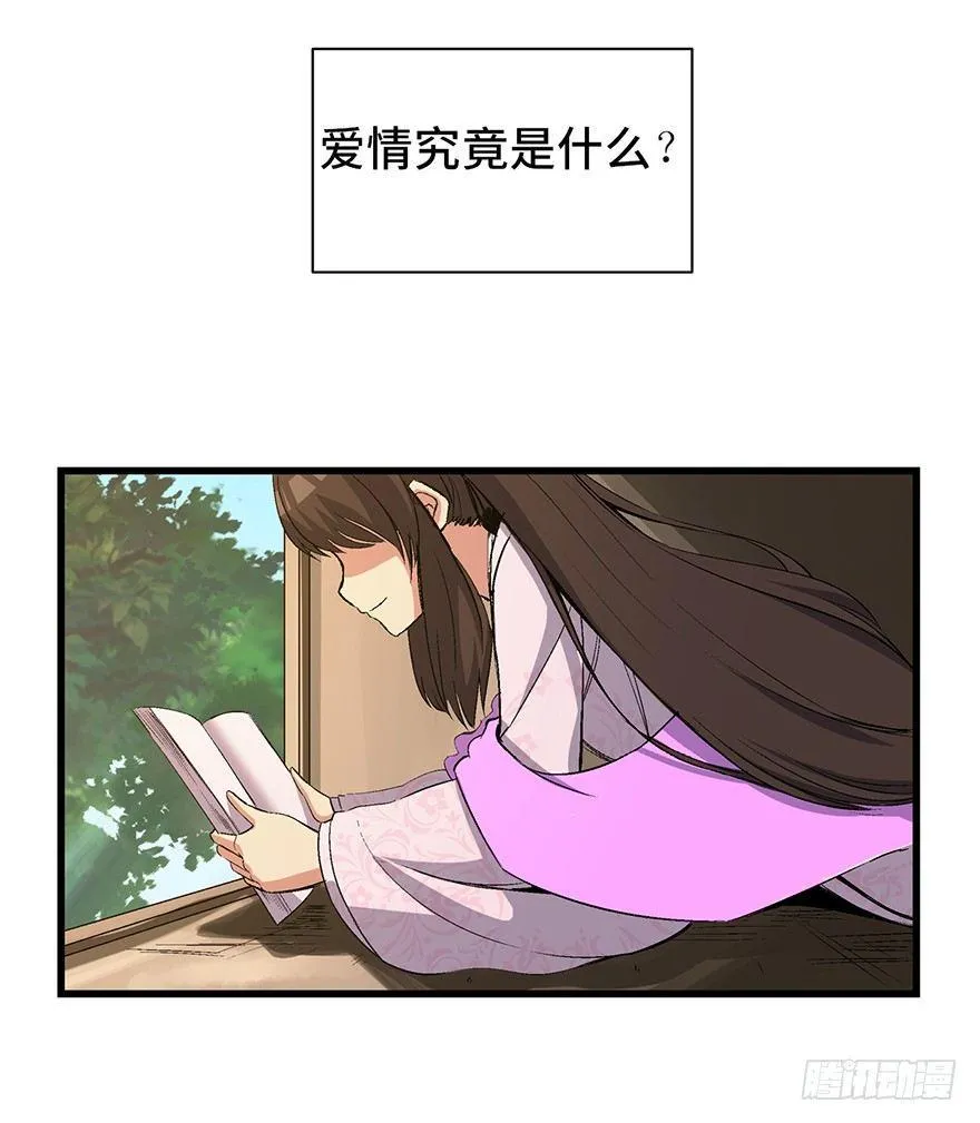 第一七一话·雾中人 第2页