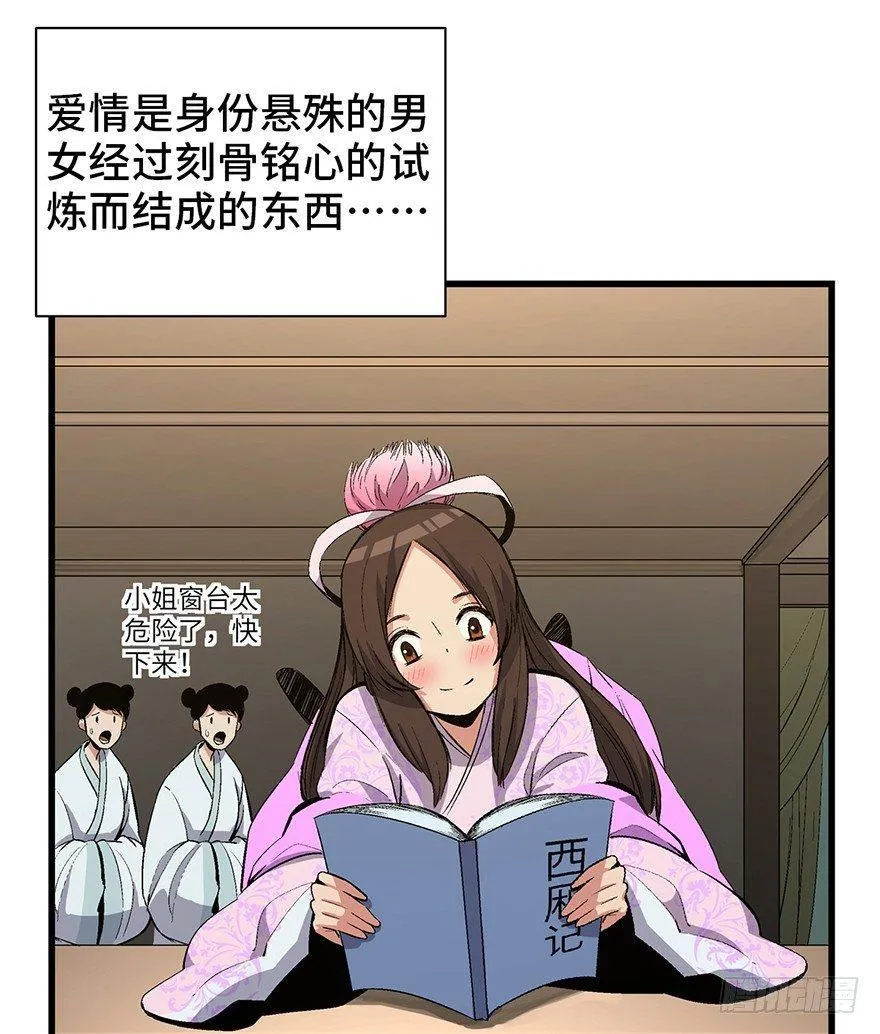 第一七一话·雾中人 第3页