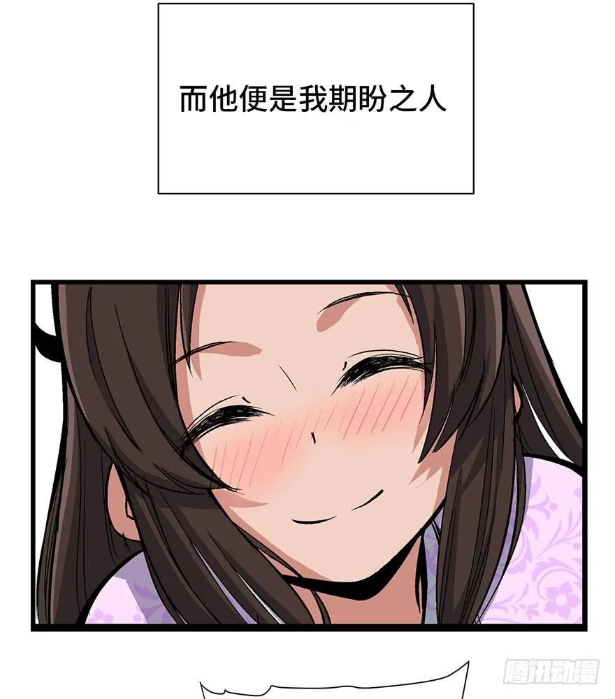 第一七一话·雾中人 第7页