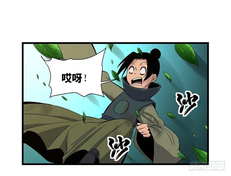 第一七一话·雾中人 第9页