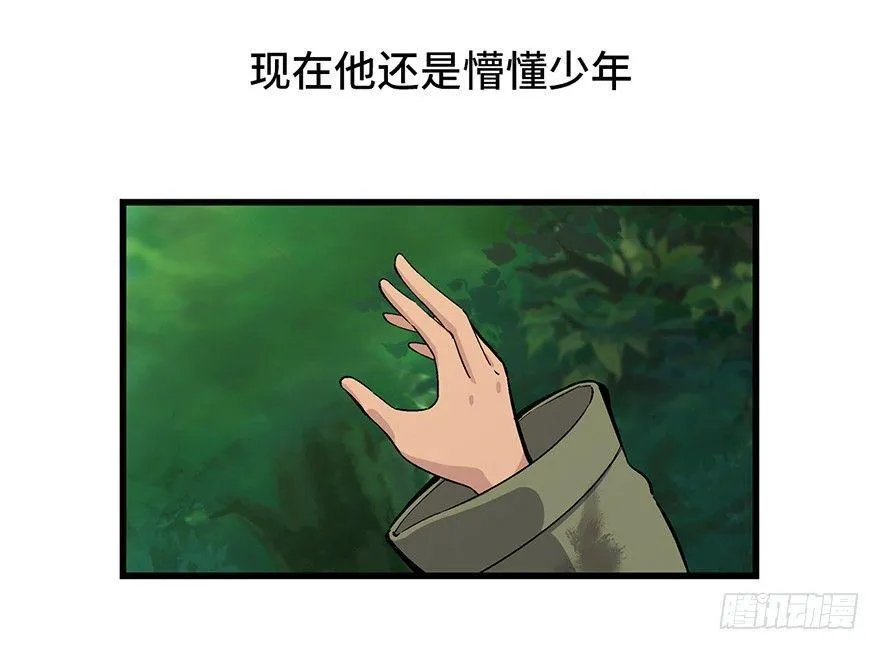 第一七一话·雾中人 第10页