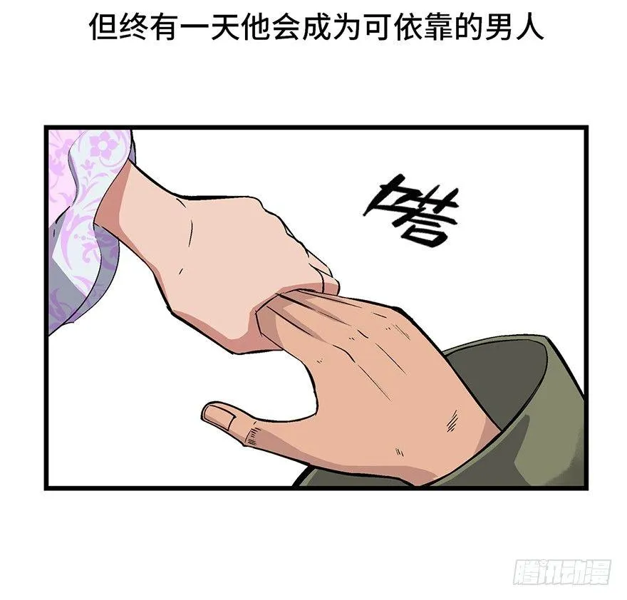 第一七一话·雾中人 第11页