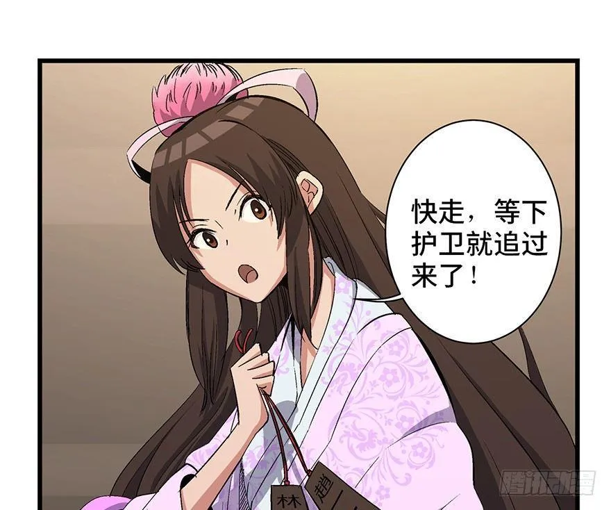 第一七一话·雾中人 第12页