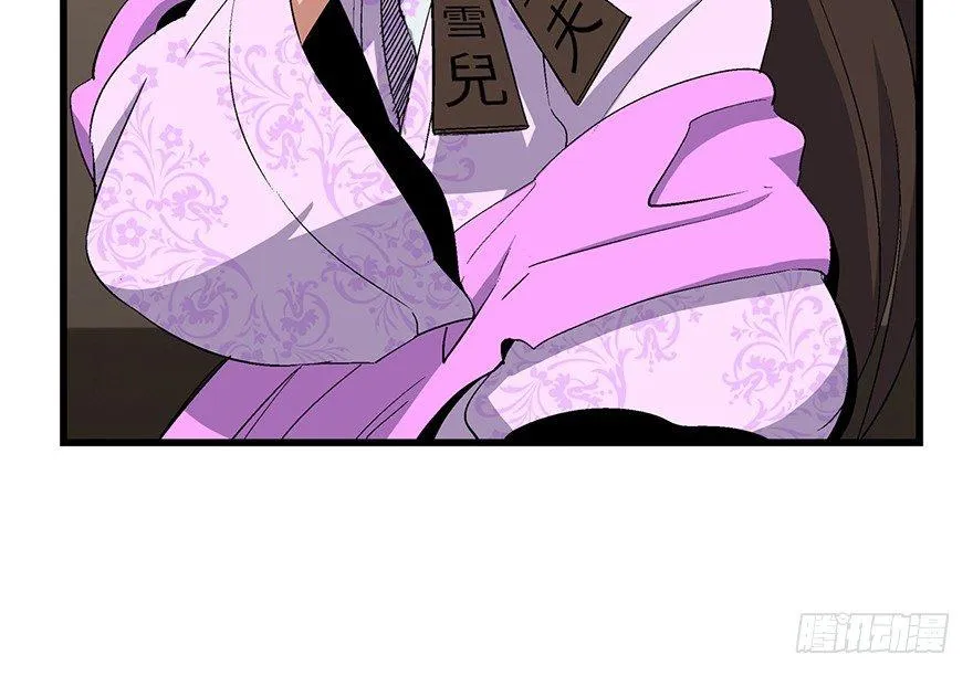 第一七一话·雾中人 第13页