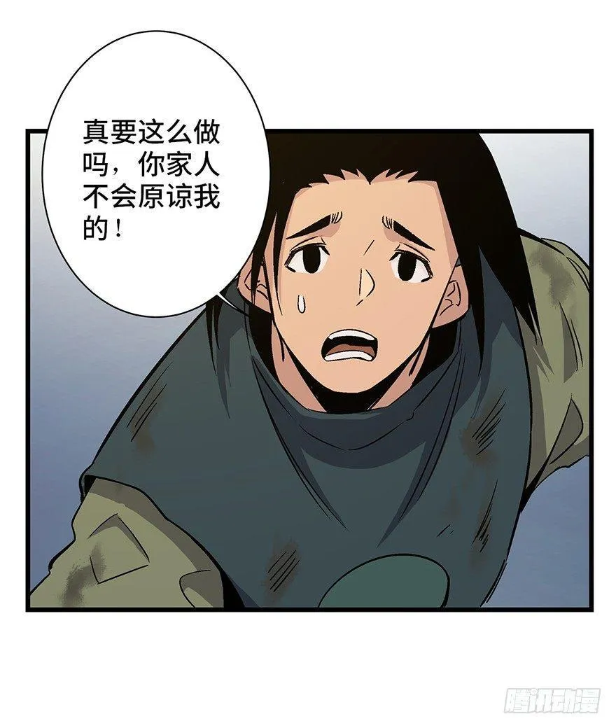 第一七一话·雾中人 第14页
