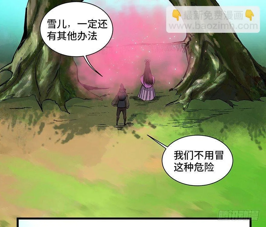 第一七一话·雾中人 第17页