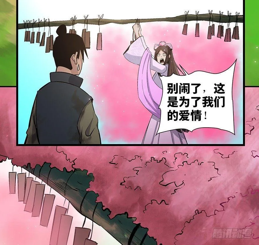 第一七一话·雾中人 第18页