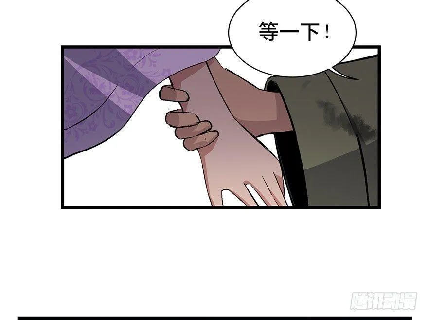 第一七一话·雾中人 第21页