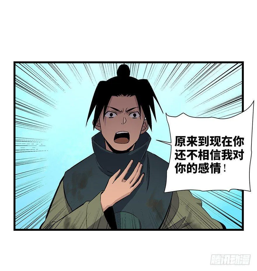 第一七一话·雾中人 第27页