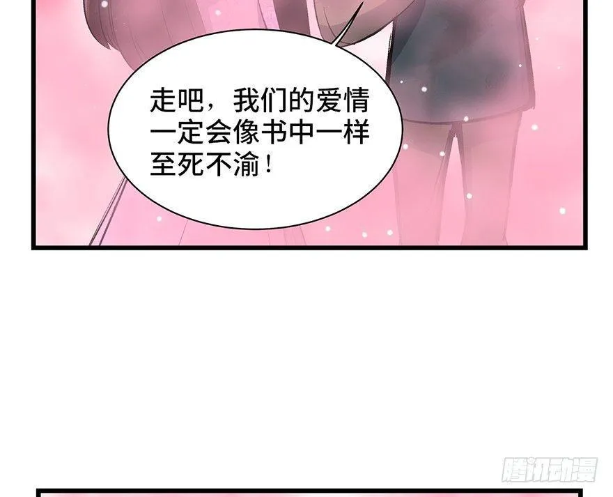 第一七一话·雾中人 第33页