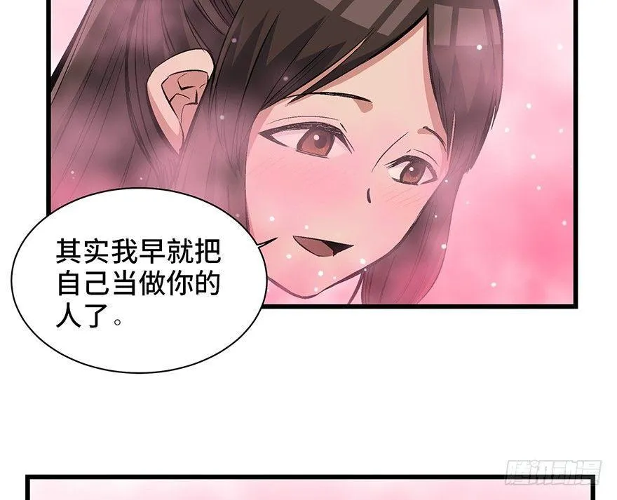 第一七一话·雾中人 第36页