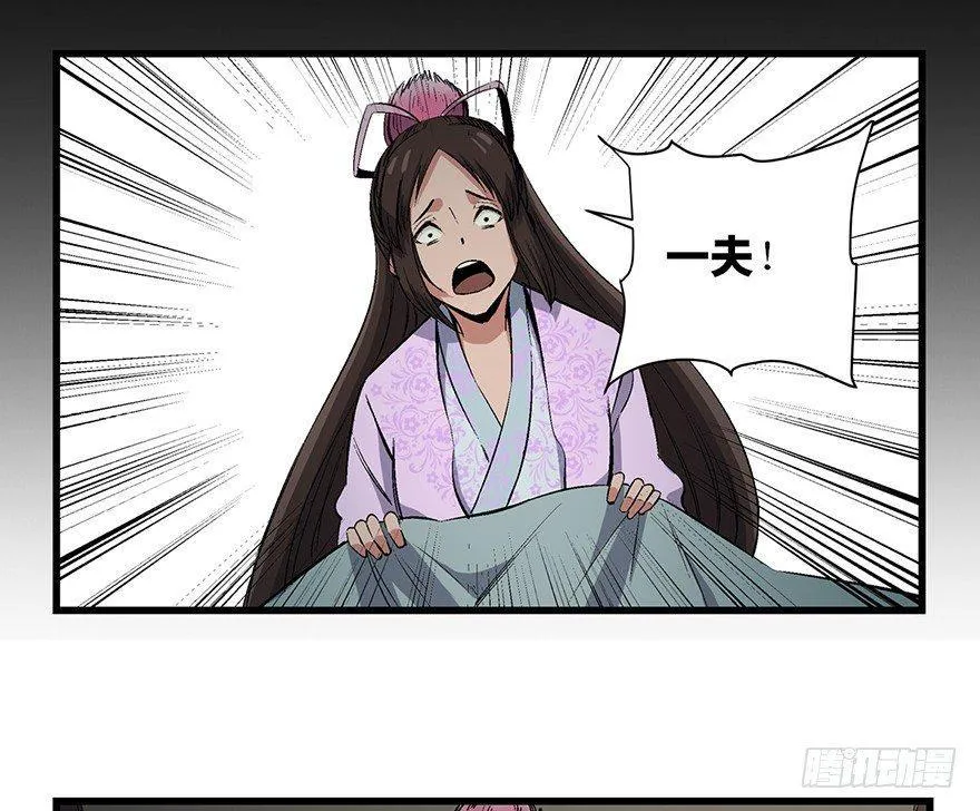 第一七一话·雾中人 第42页
