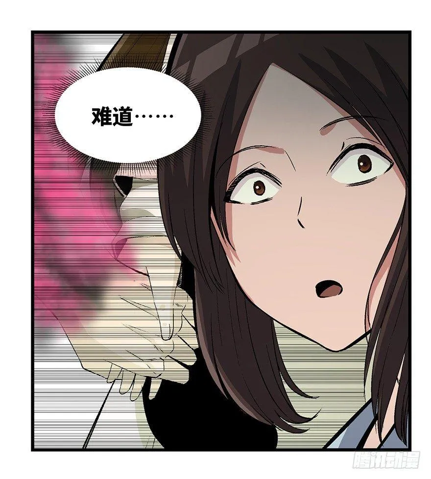 第一七一话·雾中人 第47页