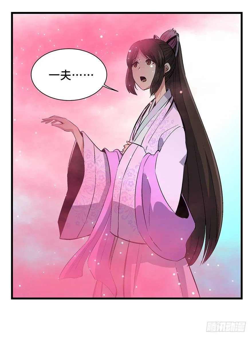 第一七一话·雾中人 第50页