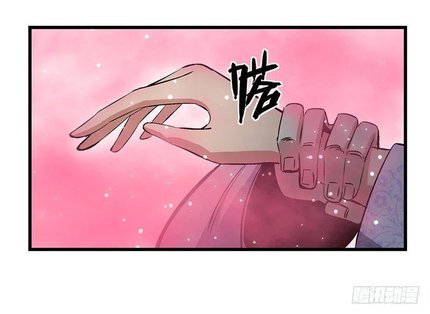 第一七一话·雾中人 第51页