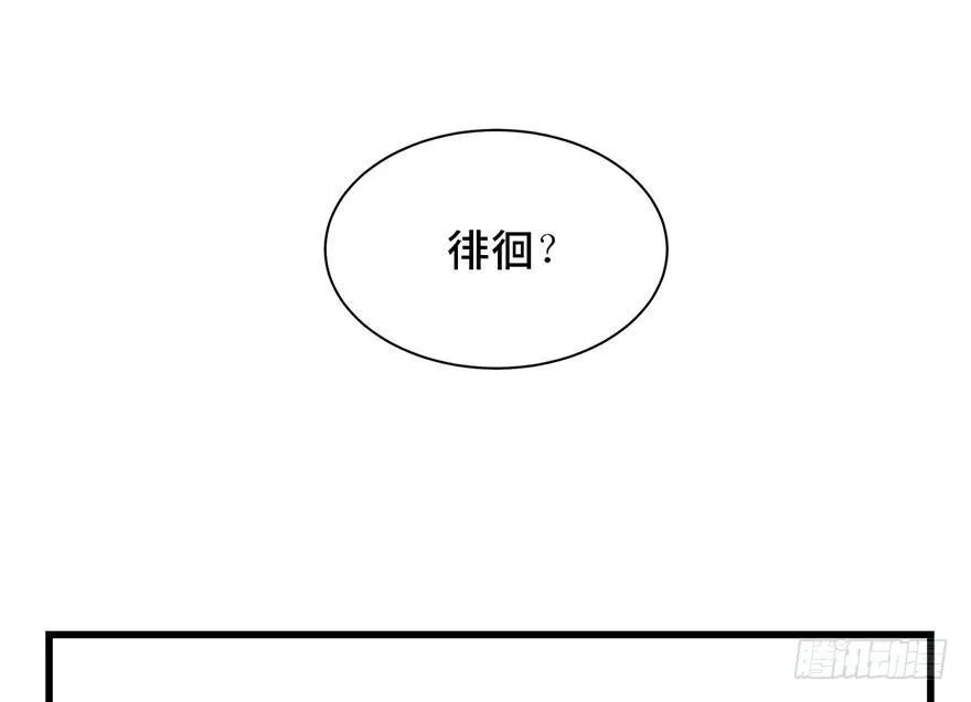 第一七一话·雾中人 第54页