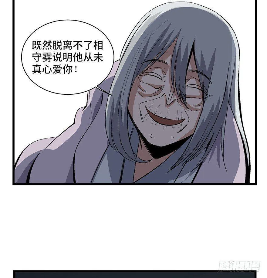 第一七一话·雾中人 第55页