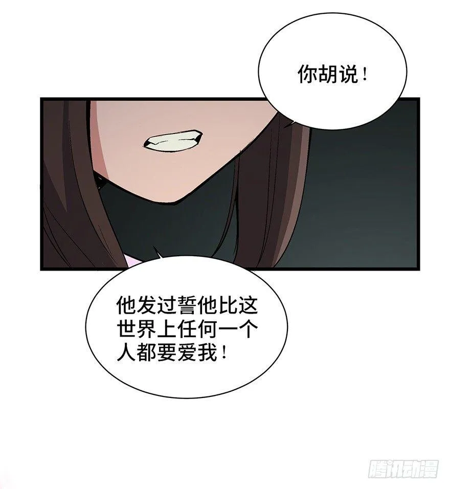 第一七一话·雾中人 第58页