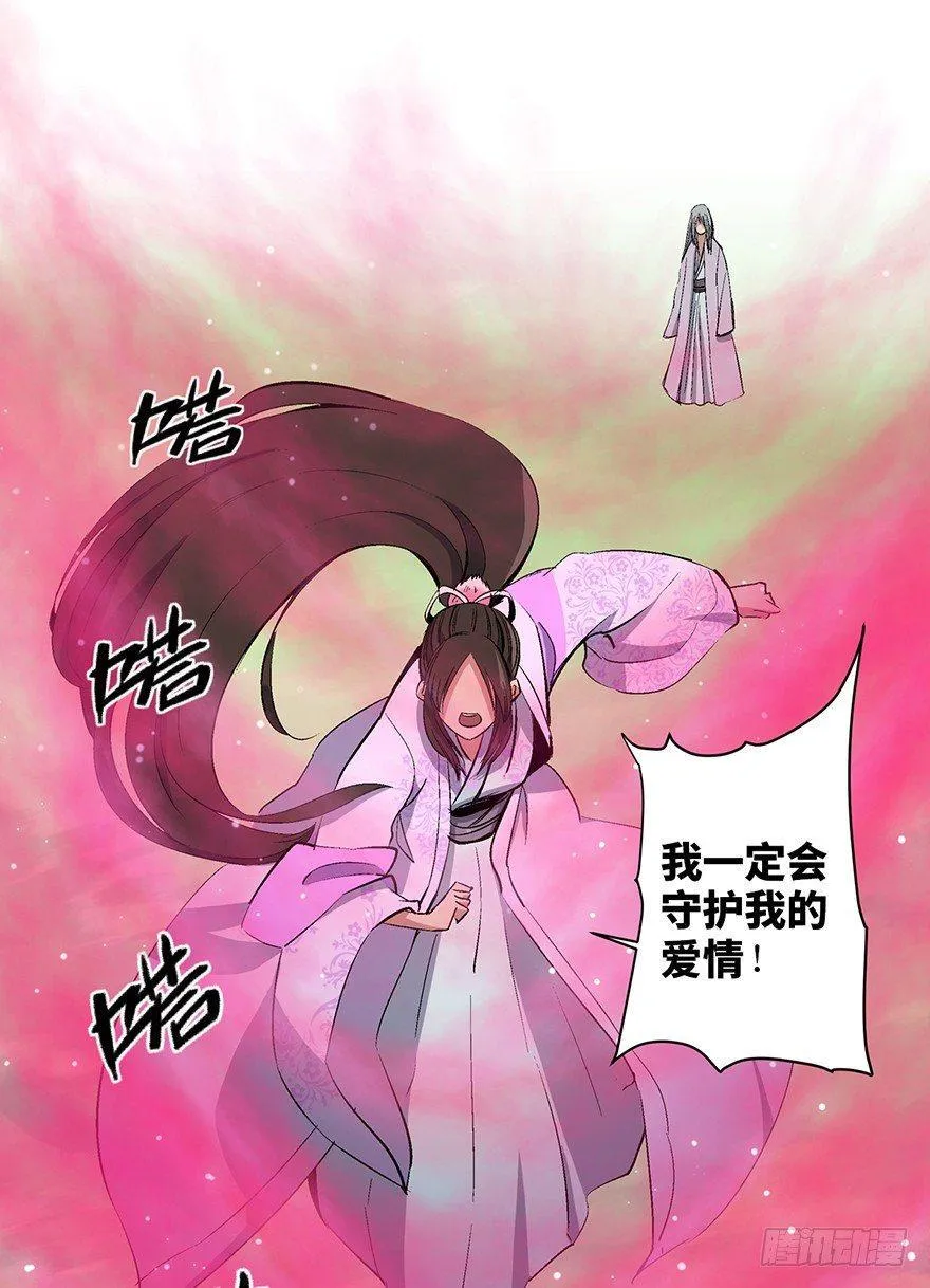 第一七一话·雾中人 第59页