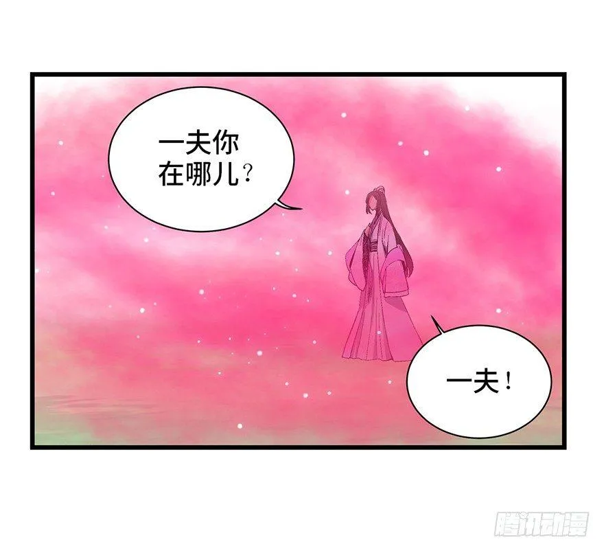 第一七一话·雾中人 第61页