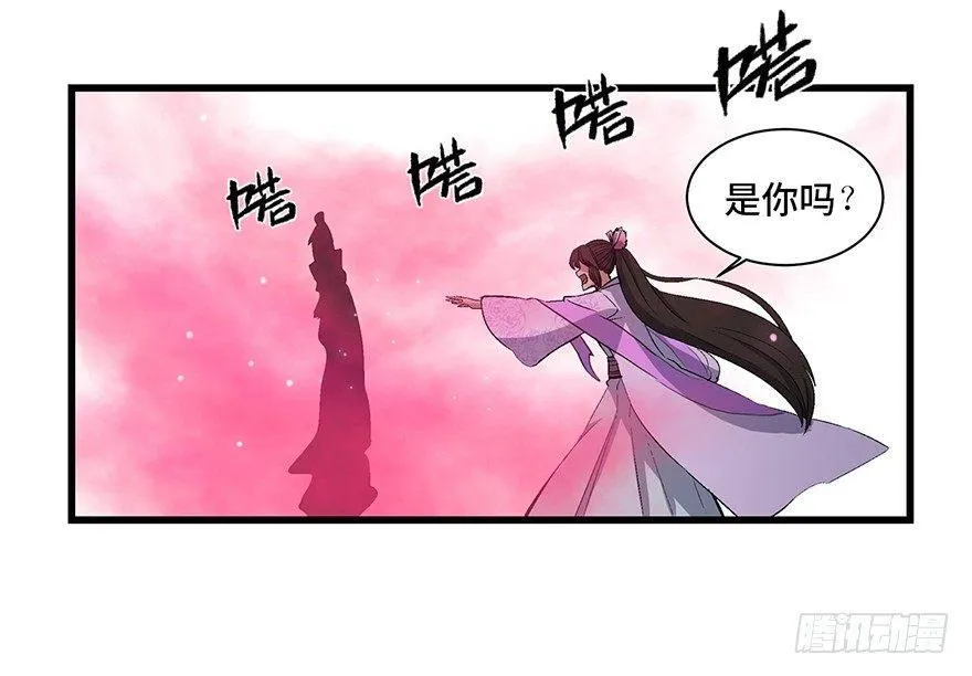 第一七一话·雾中人 第63页