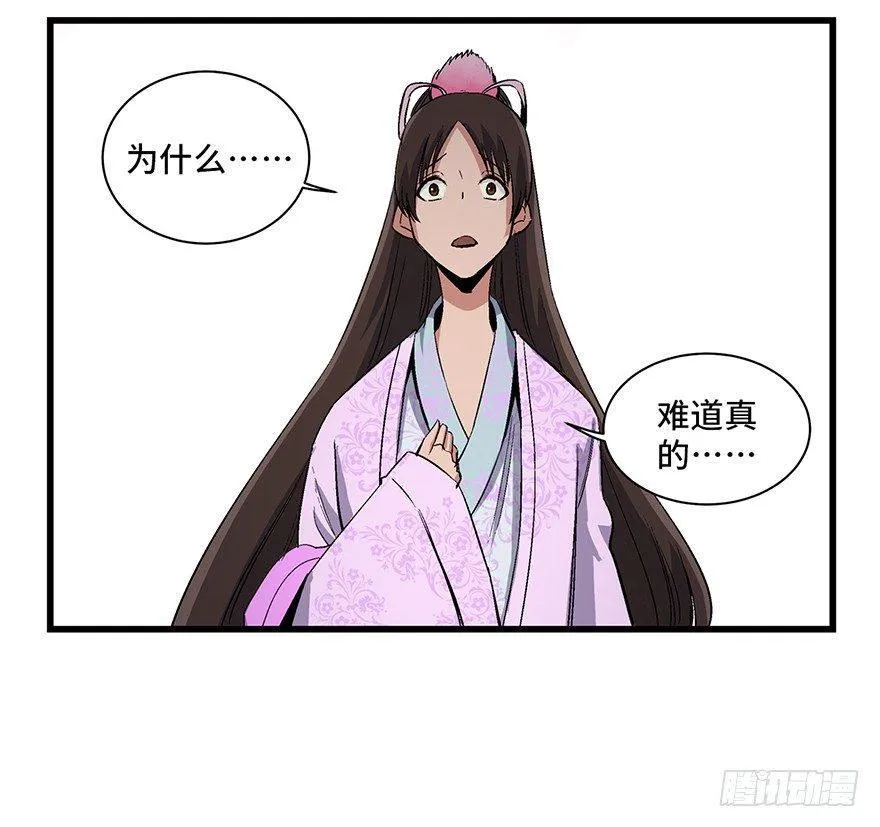 第一七一话·雾中人 第65页
