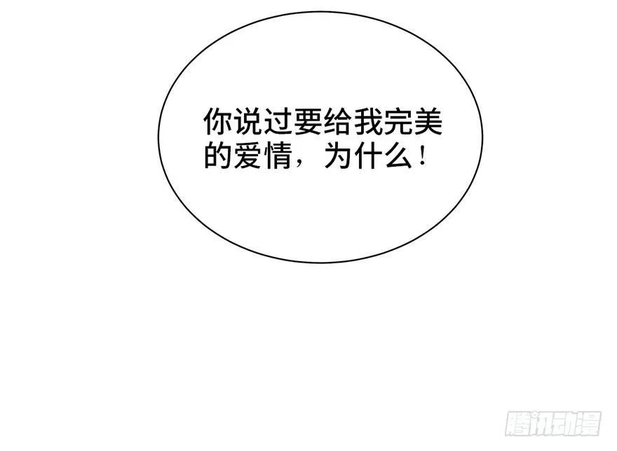 第一七一话·雾中人 第66页