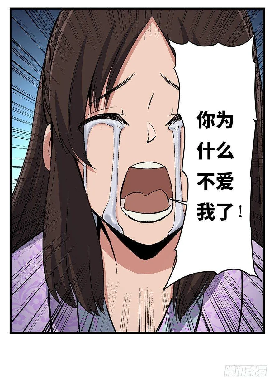 第一七一话·雾中人 第67页