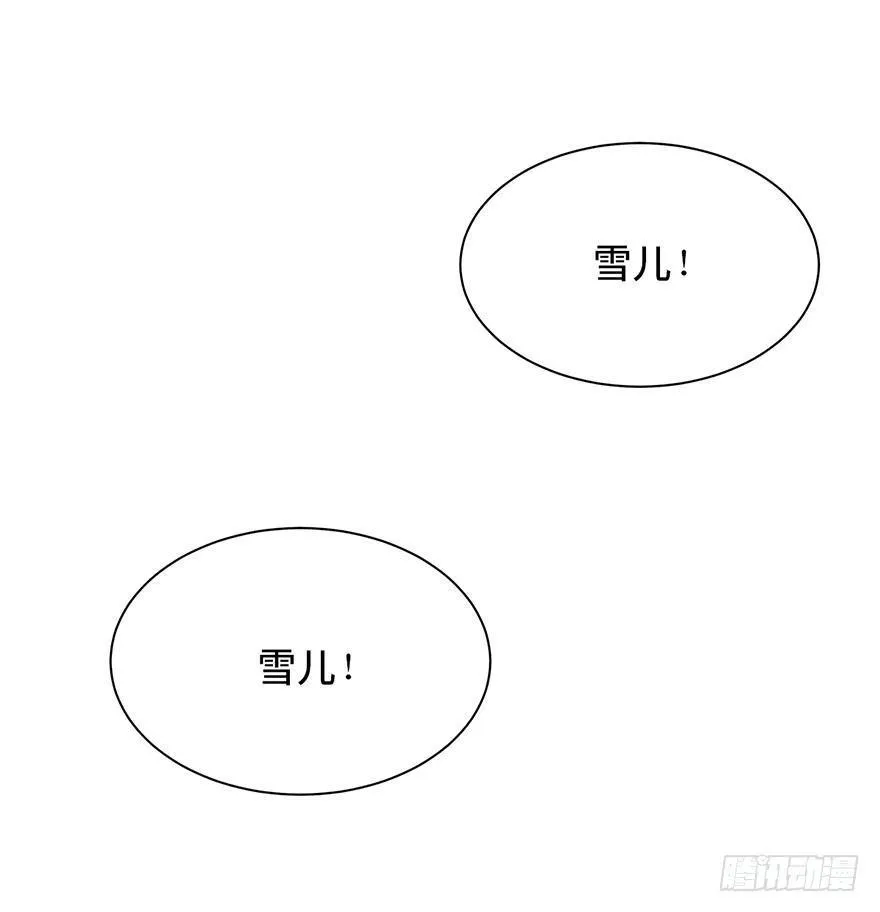 第一七一话·雾中人 第68页
