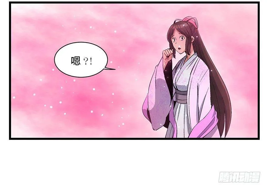第一七一话·雾中人 第69页